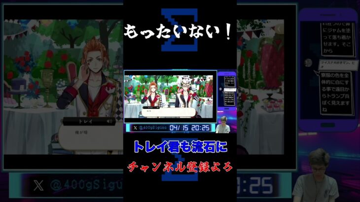 マロンタルトがもったいない！#シグマ #ゲーム実況 #ツイステ #ツイステッドワンダーランド #ツイステ実況 #初見の反応 #マロンタルト