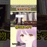 やっぱ”ツイステッド”なワンダーランドなんだよな #ツイステ #ツイステッドワンダーランド #ゲーム実況