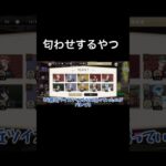 【ツイステ】ツイステくんとの関係を匂わせるやつ【イデアクラブウェアガチャ】#ツイステ #ツイステッドワンダーランド #イデア #イデアシュラウド #クラブウェア #ゲーム実況
