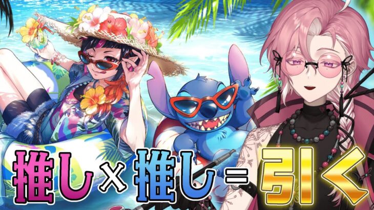 【 #ツイステ 】推しと推しが同時に引けるガチャが来たらしい【セアン・ピスカ】