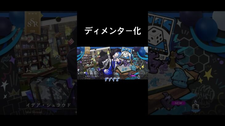 【ツイステ】推しが出てディメンターになるやつ【イデアクラブウェアガチャ】#ツイステ #ツイステッドワンダーランド #イデア #イデアシュラウド #クラブウェア #ゲーム実況