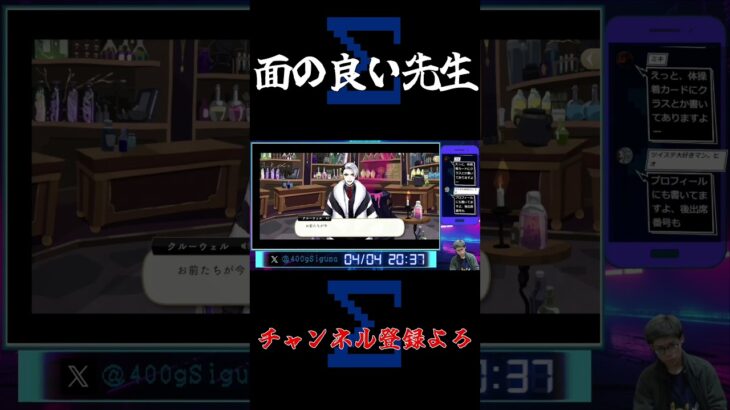クル先のビジュ#シグマ #ツイステ #ゲーム実況 #ツイステッドワンダーランド #デイヴィス・クルーエル #初見の反応