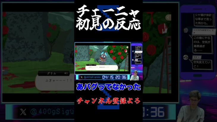 突然の生首#シグマ #ツイステ #ゲーム実況 #ツイステッドワンダーランド #ツイステ実況 #初見の反応 #チェーニャ