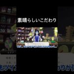 【ツイステ】ツイステ様の素晴らしいこだわり【イデアクラブウェアガチャ】#ツイステ #ツイステッドワンダーランド #イデア #イデアシュラウド #クラブウェア #ゲーム実況
