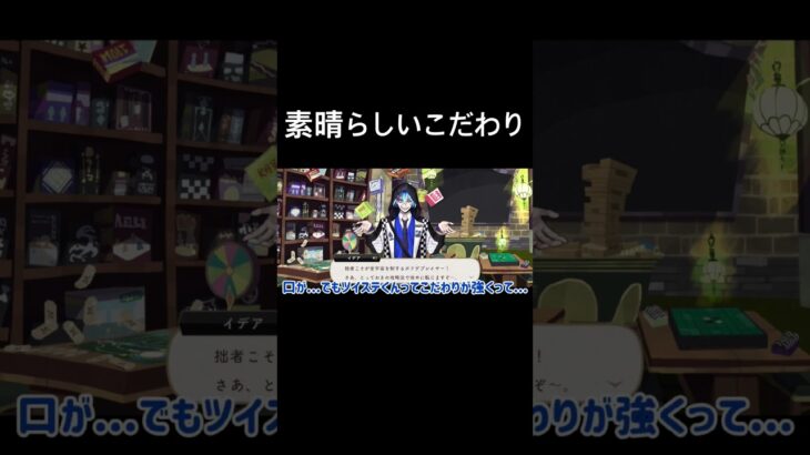 【ツイステ】ツイステ様の素晴らしいこだわり【イデアクラブウェアガチャ】#ツイステ #ツイステッドワンダーランド #イデア #イデアシュラウド #クラブウェア #ゲーム実況