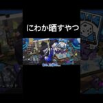 【ツイステ】にわか、でしゃばる、の巻！【イデアクラブウェアガチャ】#ツイステ #ツイステッドワンダーランド #イデア #イデアシュラウド #クラブウェア #ゲーム実況