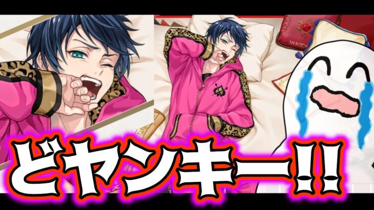 【ツイステ】くつろぎデュースと新クラブウェアはシルバー‼【馬術部キターー】
