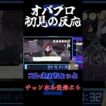 オバブロ初見の反応#シグマ #ツイステ #ゲーム実況 #ツイステッドワンダーランド #ツイステ実況 #オバブロ #オーバーブロット #リドル #リドル・ローズハート