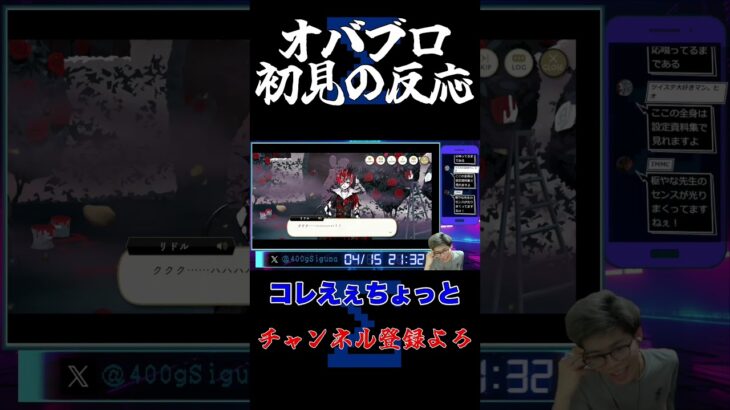オバブロ初見の反応#シグマ #ツイステ #ゲーム実況 #ツイステッドワンダーランド #ツイステ実況 #オバブロ #オーバーブロット #リドル #リドル・ローズハート