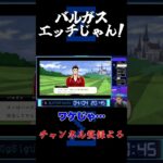 バルガスエッチじゃん！#シグマ #ゲーム実況 #ツイステ #ツイステッドワンダーランド #バルガス先生 #切り抜き #アシュトン・バルガス #初見の反応