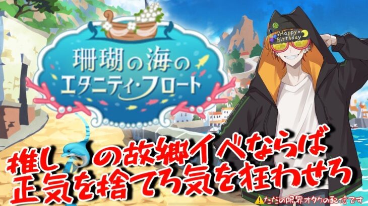 【#ツイステ】ジョルジーナママがメロすぎる #初見さん歓迎 #ツイステッドワンダーランド