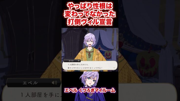 未だに狙っていた打倒ヴィル・シェーンハイト【ツイステ エペル くつろぎマイルーム】#くつろぎマイルーム#部屋着#パジャマ#朝#夜#ベッド#ツイステ#ツイステッドワンダーランド#ゲーム実況#チマ