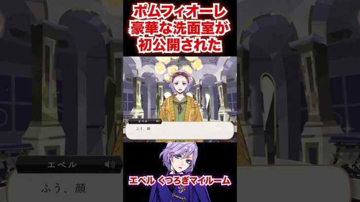 ポムフィオーレの洗面室を初公開【ツイステ エペル くつろぎマイルーム】#くつろぎマイルーム#部屋着#パジャマ#朝#夜#ベッド#ツイステ#ツイステッドワンダーランド#ゲーム実況#チマ