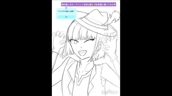 皆はツイステの推しは？僕の推しのルークさんを初心者が水彩風に描いた!#ツイステッドワンダーランド #ツイステファンアート #ルークハント#水彩風#アイディスペイント #初心者#イラストメイキング