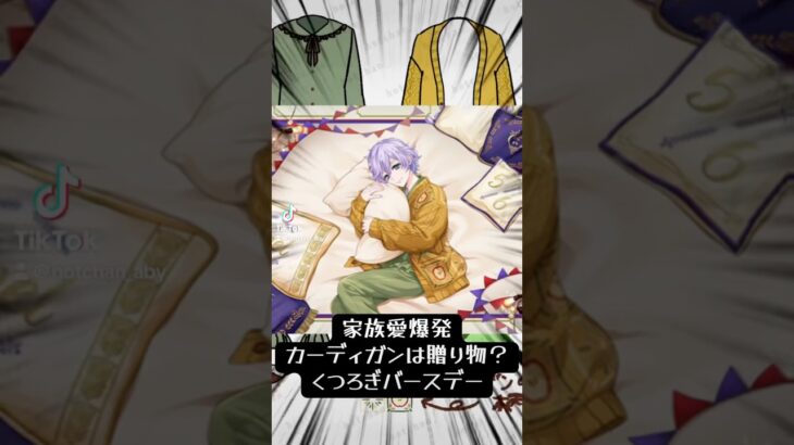 【#徹底解説 】可愛すぎてひっくり返った #ツイステ エペルくつろぎマイルームの衣装分析！ #コスプレ #衣装制作