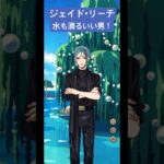 ジェイド#駒田航 水も滴るいい男！全身とアレンジバージョン！ #ツイステボイス研究会 #ツイステ #ツイステッドワンダーランド
