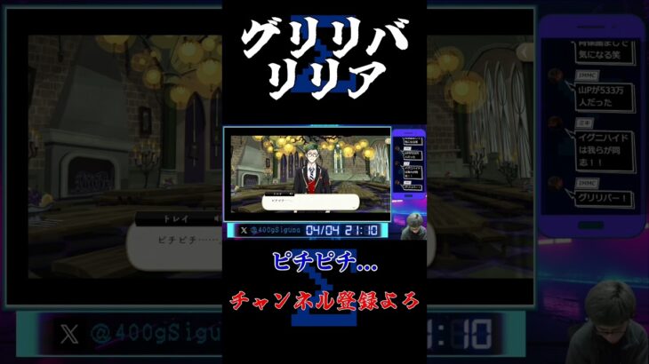 グリリバリリア#シグマ #ゲーム実況 #ツイステ #ツイステッドワンダーランド #リリア・ヴァンルージュ #緑川光