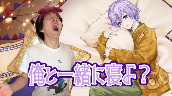 エペルお誕生日おめでとう＆お迎え配信【ツイステ】