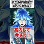 【ツイステ】まともな会話が成り立たないオタク【イデア おめかしバースデー】#バースデー#シュラウド家#オタク#イグニハイド寮#ツイステ#ツイステッドワンダーランド#ゲーム実況#チマ