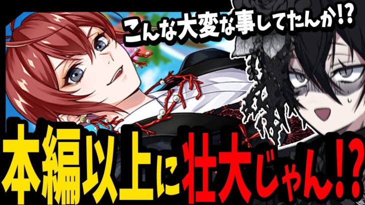 この後よく普通に練習して結婚式行ったな！？【  渚のセレブレイト リドル・ローズハート パソスト 珊瑚の海のエタニティ・フロート 　故郷イベント  ツイステ 実況    】