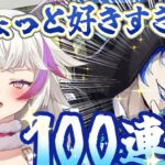 【ツイステ】ボドゲ部イデア君１００連【紫蟲ヴェノル】
