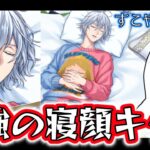 【ツイステ】シルバーくつろぎマイルーム全国民見て‼【ガチャ速報】