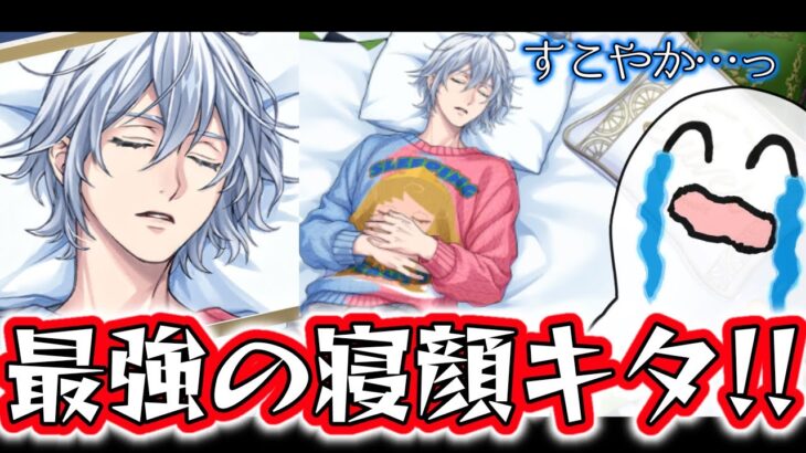 【ツイステ】シルバーくつろぎマイルーム全国民見て‼【ガチャ速報】