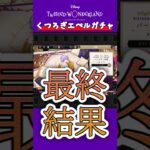 【ツイステ】エペルがやりやがった #ツイステ #ガチャ