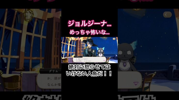 グリムはどうなってしまうのか！？ジョルジーナ！めっちゃ怖い！！ #ツイステボイス研究会 #ツイステ #ツイステッドワンダーランド #アプリゲーム