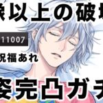 【ツイステ ガチャ】これが推しへの愛です。これが本気だああああああああああああああああああああああああああああああああああああああああああ【シルバー くつろぎマイルーム】