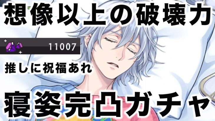 【ツイステ ガチャ】これが推しへの愛です。これが本気だああああああああああああああああああああああああああああああああああああああああああ【シルバー くつろぎマイルーム】