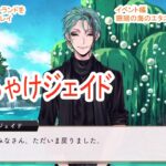 初めからそうするつもりだったな?【ツイステッドワンダーランドをマイペースに実況プレイ】　イベント編　珊瑚の海のエタニティ・フロート⑦