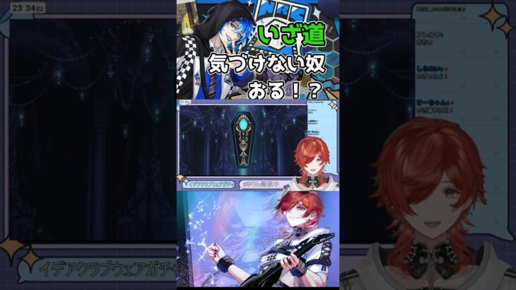 【#ツイステ 】コメント読んでたらいざ道無視してた【#v系 】【#ヴィジュアル系 】【#vtuber 】【#雑談】#イデア #クラブウェア #ガチャ #ガチャ配信