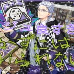 【ツイステ】期間限定召喚 アズールクラブ･ウェアver.【ツイステッドワンダーランド】