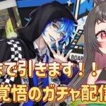 【#ツイステ】待ってましたクラブウェア！！！！【#個人vtuber 】