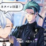 【ツイステ実況】珊瑚の海のエタニティ・フロート中編【悪役を学べ！】 #ゲーム実況 #ツイステ #ツイステッドワンダーランド #新人vtuber