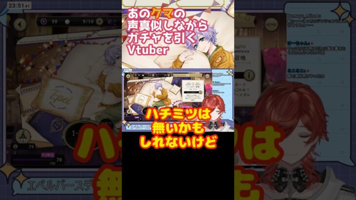 【#ツイステ】あの手この手で推しを呼び寄せたいガチャ配信【#v系】【#ヴィジュアル系】【#vtuber】#声真似 #プーさん #くまのプーさん #エペル #くつろぎマイルーム