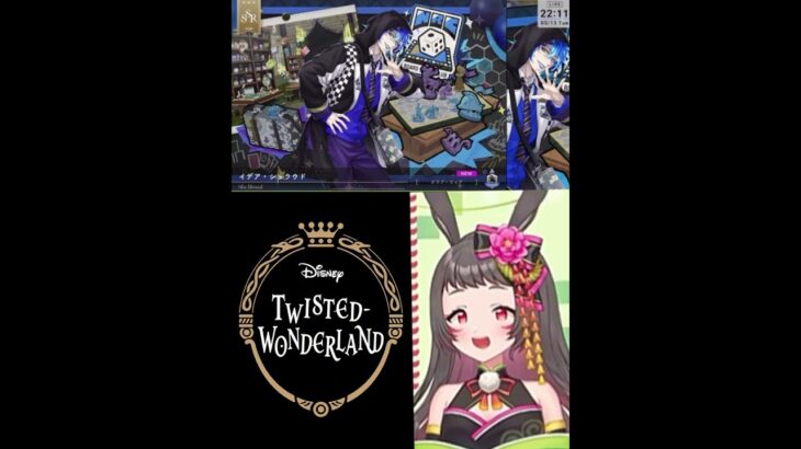 まさのすぎたw #ツイステ #ツイステッドワンダーランド #ガチャ #イデア ぎ