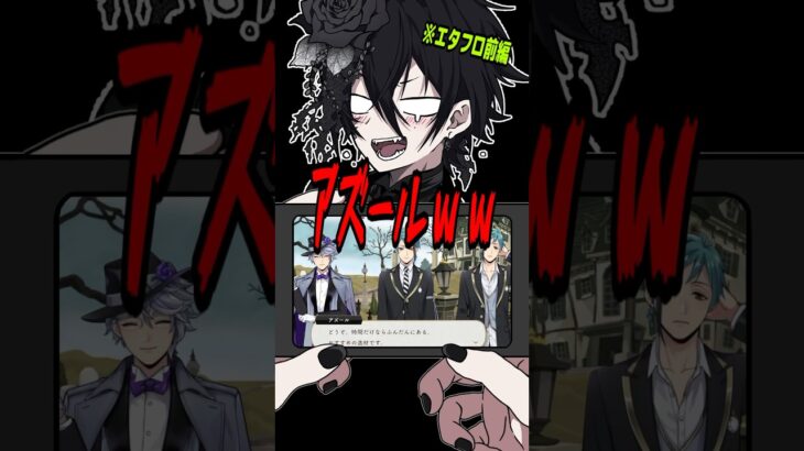 監督生の事ナメ過ぎだろwww #ツイステ  #ツイステッドワンダーランド  #エタフロ #shorts  エタニティ・フロート