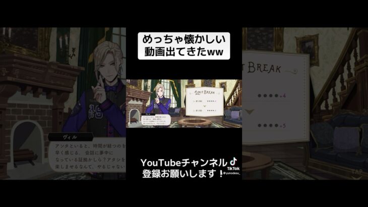 『ツイステ』めちゃくちゃ懐かしいwww【ツイステッドワンダーランド/twistedwonderland】#ゲーム配信 #subscribetomychannel #gameplay #スマホゲーム