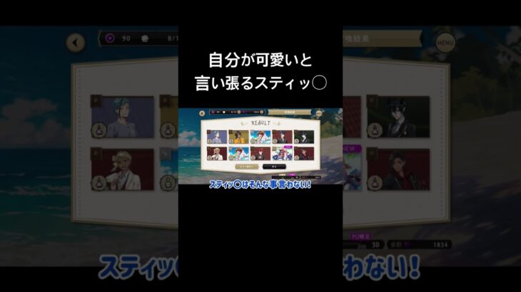 【ツイステ】自分が1番かわいいと主張するエイリアン【リリアスイスイウェアガチャ】#ツイステ #ツイステッドワンダーランド #リリア #リリアヴァンルージュ #ゲーム実況 #スティッチ