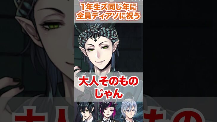 【ツイステ】1年生ズが同じ年にディアソ全員に祝っていた件【マレウス リリア シルバー】#くつろぎマイルーム#部屋着#パジャマ#ルーム#ツイステ#ツイステッドワンダーランド#ゲーム実況