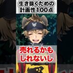 【ツイステ】生きる抜くための計画性100点【ラギー アウトドアウェア】#バルガスキャンプ#バルキャン#運動部#マジフト部##ツイステ#ツイステッドワンダーランド#ゲーム実況#チマ