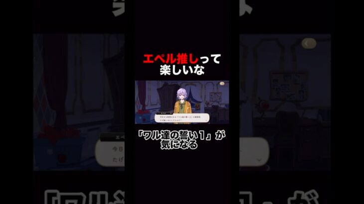 【#ツイステ  実況】『ワル達の誓い2』【#TwistedWonderland】
