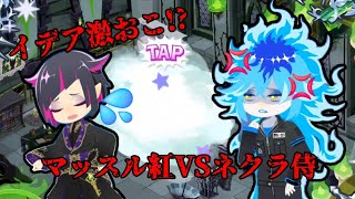 【ツイステ】分かり合えない2人…!?リリアVSイデア 喧嘩ボイス【ツイステッドワンダーランド】