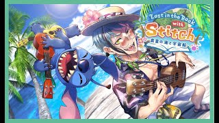 #3【イベント🌊真夏の海と宇宙船】ツイステットワンダーランド