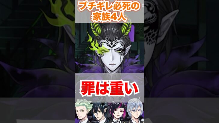 【ツイステ】ブチギレる家族4人【マレウス リリア シルバー セベク】#深淵の支配者#右大将の甲冑#夜明けの甲冑#常夜の甲冑#ディアソムニア寮#ツイステ#ツイステッドワンダーランド#ゲーム実況