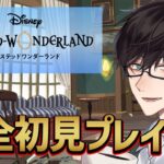 【ツイステ/初見プレイ実況】メインストーリー第6章！休止中もイベントは回してた