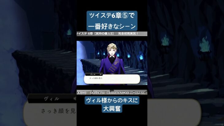 ツイステ6章⑤で一番好きなシーン