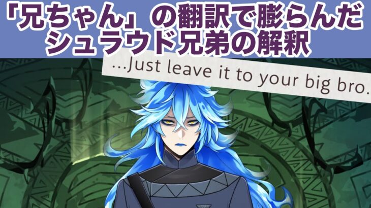 【グローバル版(英語)】6章52-54【#ツイステ 実況】